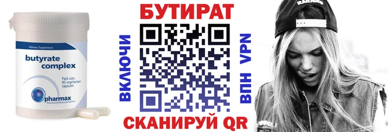 БУТИРАТ Butirat  цена наркотик  Малаховка 