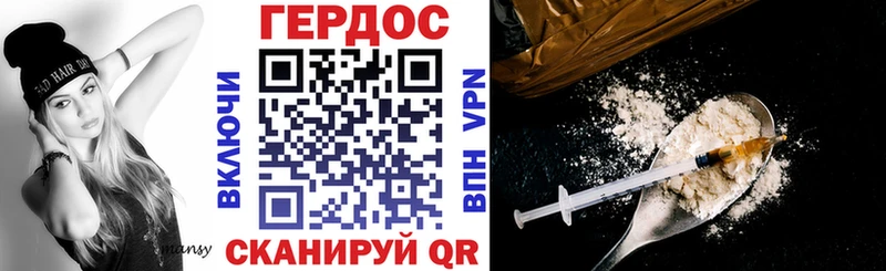ГЕРОИН VHQ  Малаховка 