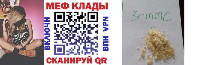 МЕФ VHQ  продажа наркотиков  kraken вход  Малаховка 